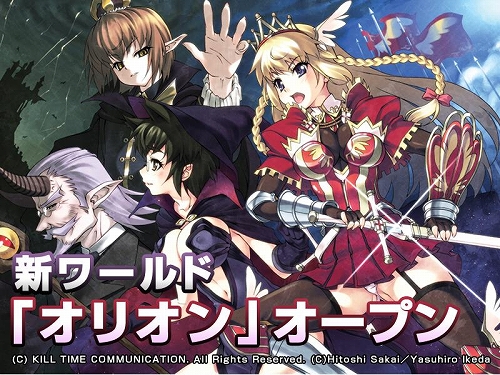 画像ギャラリー No.001のサムネイル画像 / ハンゲーム版「ベルセウス」で新ワールド“オリオン”がオープン