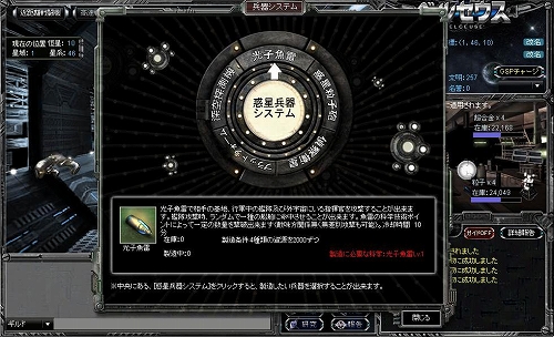 画像ギャラリー No.002のサムネイル画像 / ハンゲーム版「ベルセウス」で新ワールド“オリオン”がオープン