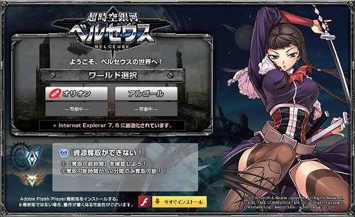 画像ギャラリー No.004のサムネイル画像 / ハンゲーム版「ベルセウス」で新ワールド“オリオン”がオープン