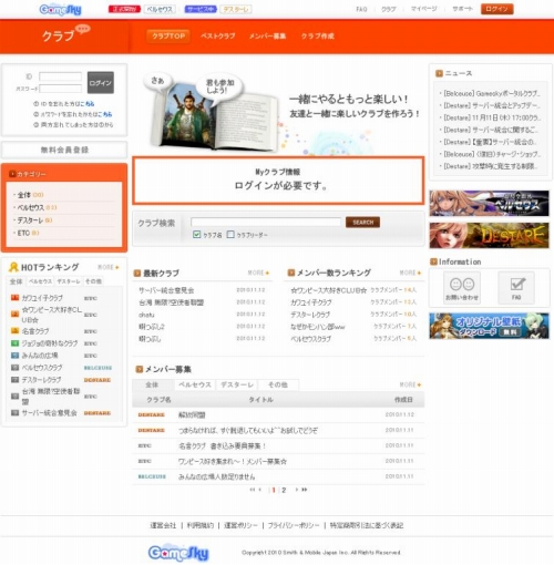 ꡼ No.003Υͥ / Game SkySNSо졣֥٥륻ס֥ǥפǥ٥Ȥ