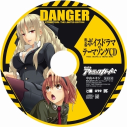 画像ギャラリー No.003のサムネイル画像 / 「ベルセウス」に“キングダムサーガ”のキャラが指揮官として登場