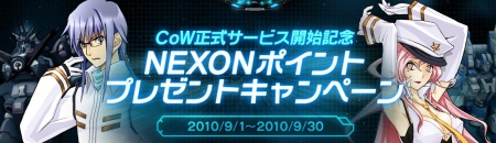 ꡼ No.001Υͥ / ܥåȷϥ֥饦CoWסԤӥ褤1600ϡNEXONݥȤ륭ڡ