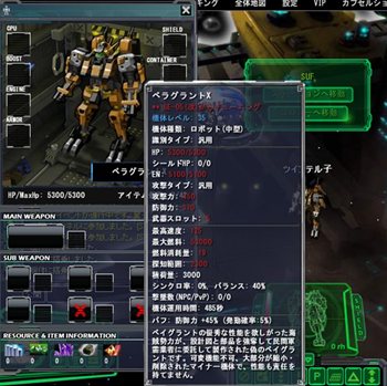 画像ギャラリー No.006のサムネイル画像 / 「CoW」2機体を合成し新たな機体を作り出すチューニングシステム導入