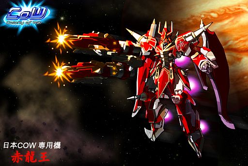 画像ギャラリー No.003のサムネイル画像 / 「CoW」,新マップ「mars-01」や日本オリジナル機体「赤龍王」などが追加に