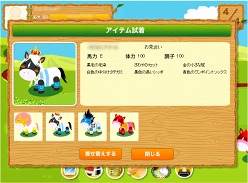 画像ギャラリー No.003のサムネイル画像 / ガンホー初のmixiアプリ「ほのぼのポニーライフ」のβサービス開始