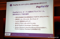 画像集#012のサムネイル/ペイパルジャパン，日本におけるオンライン決済サービス「PayPal」の事業拡大に関する成長戦略説明会を開催