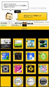 画像ギャラリー No.002のサムネイル画像 / さまざまな要素を追加した新バージョン「jubeat knit」,本日稼動
