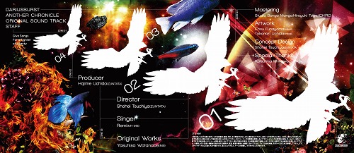 画像ギャラリー No.002のサムネイル画像 / 「ダライアスバースト アナザークロニクル」のサウンドトラックが本日発売