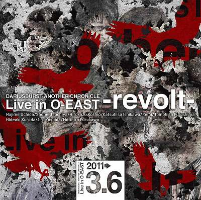ダライアスバースト アナザークロニクル Zuntataライブのcdが31日発売