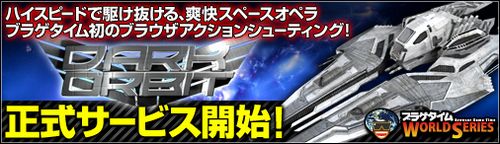 ���������꡼ No.005�Υ���ͥ������ / �٥������������Υ֥饦���������Ҳ𤹤�֥֥饲��������ɥ��꡼���פ򳫻ϡ���1��STG�֥����������ӥåȡפ�������ꥵ���ӥ�����