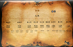 画像集#003のサムネイル/［CJ 2010］Shenzhen Domainの著作物である中国の小説「九界」のMMORPG版を同社が開発中