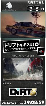 ꡼ No.010Υͥ / DiRT3װƤбWEB3Ƥ˥˥ͥǸ