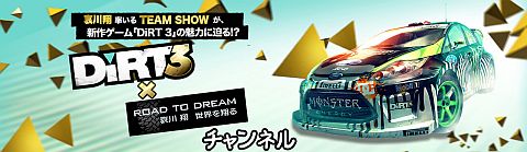 ꡼ No.004Υͥ / DiRT3װƤбWEBȡ5Υơޤϡ֥ɥå 