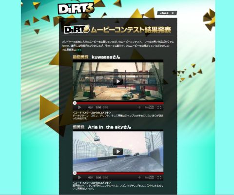 ꡼ No.001Υͥ / DiRT 3סåïμˡƥȤηȯɽ10ۿDLC