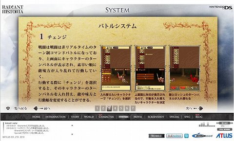 画像ギャラリー No.004のサムネイル画像 / 「ラジアントヒストリア」公式サイトにバトルシステムの紹介を追加