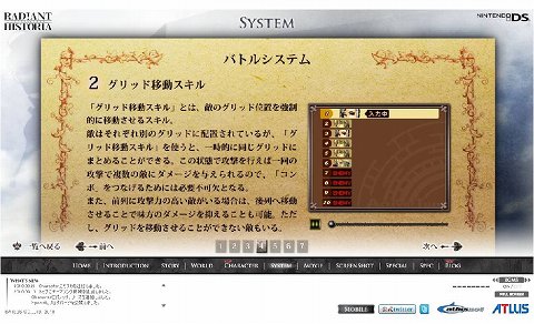 画像ギャラリー No.005のサムネイル画像 / 「ラジアントヒストリア」公式サイトにバトルシステムの紹介を追加