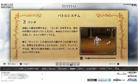 画像ギャラリー No.006のサムネイル画像 / 「ラジアントヒストリア」公式サイトにバトルシステムの紹介を追加