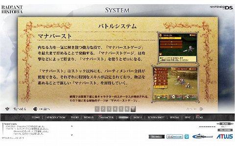 画像ギャラリー No.007のサムネイル画像 / 「ラジアントヒストリア」公式サイトにバトルシステムの紹介を追加