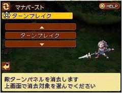 画像ギャラリー No.011のサムネイル画像 / 「ラジアントヒストリア」公式サイトにバトルシステムの紹介を追加