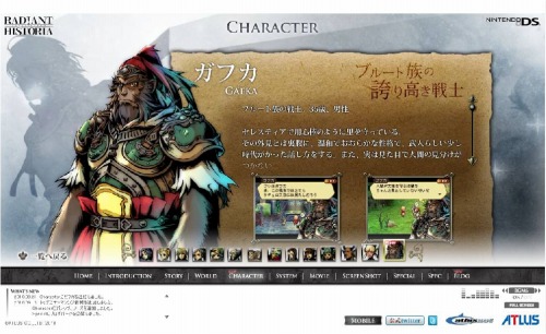 画像ギャラリー No.003のサムネイル画像 / 「ラジアントヒストリア」,公式サイト更新。新キャラクター情報も公開