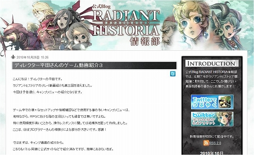 画像ギャラリー No.001のサムネイル画像 / 「ラジアントヒストリア」,公式ブログの解説動画第3弾をチェックだ