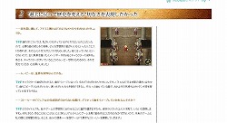 画像ギャラリー No.002のサムネイル画像 / 「ラジアントヒストリア」公式サイトで下村陽子氏のインタビュー公開