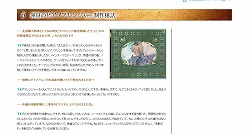 画像ギャラリー No.003のサムネイル画像 / 「ラジアントヒストリア」公式サイトで下村陽子氏のインタビュー公開