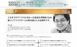 画像ギャラリー No.002のサムネイル画像 / 「ラジアントヒストリア」,平田ディレクターが語った開発秘話とは