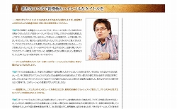 画像ギャラリー No.003のサムネイル画像 / 「ラジアントヒストリア」,平田ディレクターが語った開発秘話とは