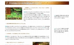 画像ギャラリー No.004のサムネイル画像 / 「ラジアントヒストリア」,平田ディレクターが語った開発秘話とは