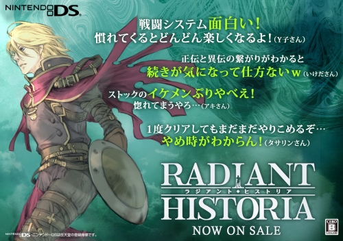 画像ギャラリー No.002のサムネイル画像 / 「ラジアントヒストリア」霜月さんのサイン色紙が当たるTwitter企画