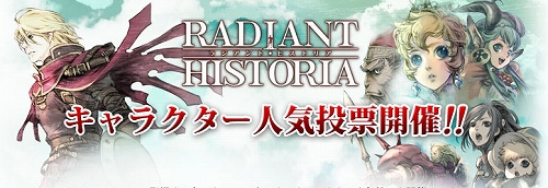 画像ギャラリー No.001のサムネイル画像 / 「ラジアントヒストリア」,人気キャラ投票が本日スタート