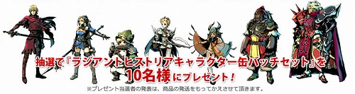 画像ギャラリー No.002のサムネイル画像 / 「ラジアントヒストリア」,人気キャラ投票が本日スタート