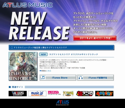 ꡼ No.001Υͥ / ֥饸ȥҥȥꥢץȥڶۿATLUS MUSICɳ