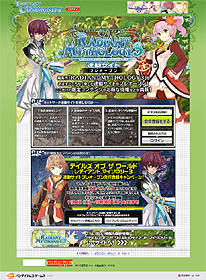 画像ギャラリー No.002のサムネイル画像 / 「TOW レディアント マイソロジー3」,ゲームとの連動サイトで先行登録キャンペーン実施中