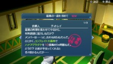 画像ギャラリー No.005のサムネイル画像 / 「テイルズ オブ ザ ワールド レディアント マイソロジー3」,新DLクエスト配信