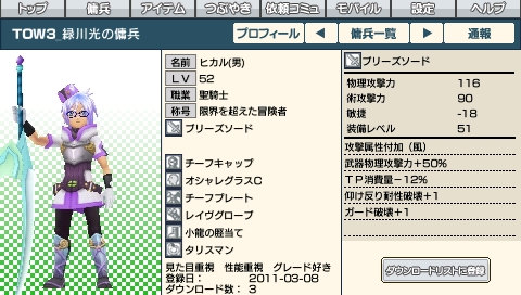 ꡼ No.038Υͥ / TOW ǥ ޥ3׿Ȥͥʼۿ