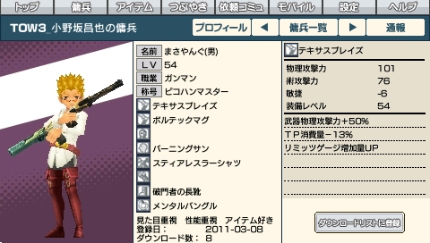 ꡼ No.039Υͥ / TOW ǥ ޥ3׿Ȥͥʼۿ