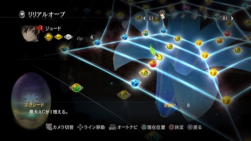 画像ギャラリー No.021のサムネイル画像 / 「テイルズ オブ エクシリア」,高い自由度を誇る成長システム「リリアルオーブ」の情報が公開。うさ耳ミラの衣装付きテーマソングCDの発売も決定