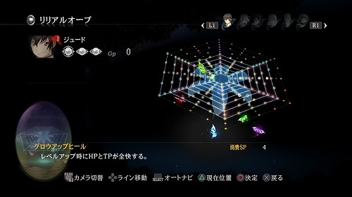 画像ギャラリー No.022のサムネイル画像 / 「テイルズ オブ エクシリア」,高い自由度を誇る成長システム「リリアルオーブ」の情報が公開。うさ耳ミラの衣装付きテーマソングCDの発売も決定