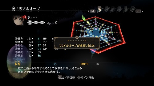 画像ギャラリー No.023のサムネイル画像 / 「テイルズ オブ エクシリア」,高い自由度を誇る成長システム「リリアルオーブ」の情報が公開。うさ耳ミラの衣装付きテーマソングCDの発売も決定