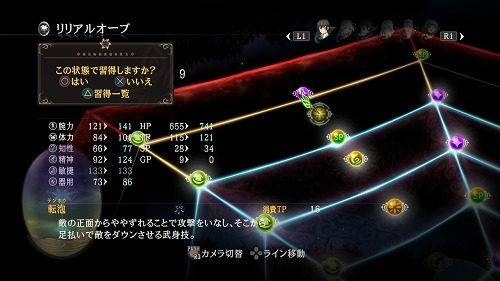 画像ギャラリー No.024のサムネイル画像 / 「テイルズ オブ エクシリア」,高い自由度を誇る成長システム「リリアルオーブ」の情報が公開。うさ耳ミラの衣装付きテーマソングCDの発売も決定