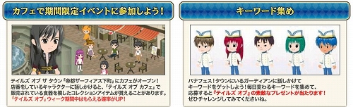 画像ギャラリー No.004のサムネイル画像 / 「テイルズ オブ」シリーズ初のバーチャルイベントが7月30日より開催