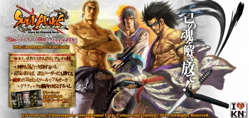 ꡼ No.001Υͥ / ʤۤɡΤˡ˽ɡ٥οMMORPGSOULALIVE ONLINE -Story By Chinese Hero-פƤ餫