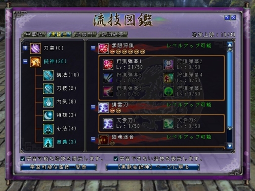 画像ギャラリー No.006のサムネイル画像 / 武技習得の秘訣とは。9月1日よりOBT開始の「SOULALIVE ONLINE」,スキル取得に関する新情報が明らかに