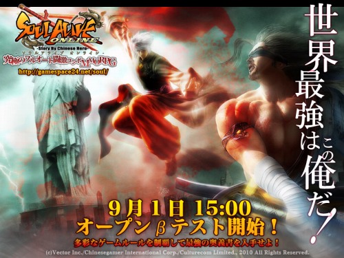 ꡼ No.001Υͥ / Υץ¥ƥȤ1꡼ɡSOULALIVE ONLINE -Story By Chinese Hero-ס٥ȯ̥饯