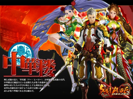 ꡼ No.003Υͥ / Υץ¥ƥȤ1꡼ɡSOULALIVE ONLINE -Story By Chinese Hero-ס٥ȯ̥饯