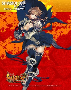 ���������꡼ No.004�Υ���ͥ������ / ��SOULALIVE ONLINE�פǽ鿴�Դ��ޥ����ڡ���SP����������