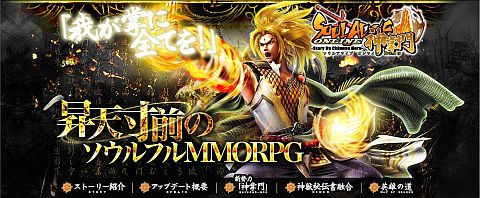 ���������꡼ No.001�Υ���ͥ������ / ��SOULALIVE ONLINE�ס������ɡֿ�����פ��о졣5�Ĥε�ǰ���򳫺�