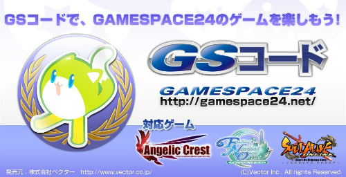 画像ギャラリー No.001のサムネイル画像 / 「SOULALIVE ONLINE」がGSコードに対応。Famiポートで気軽にチャージ
